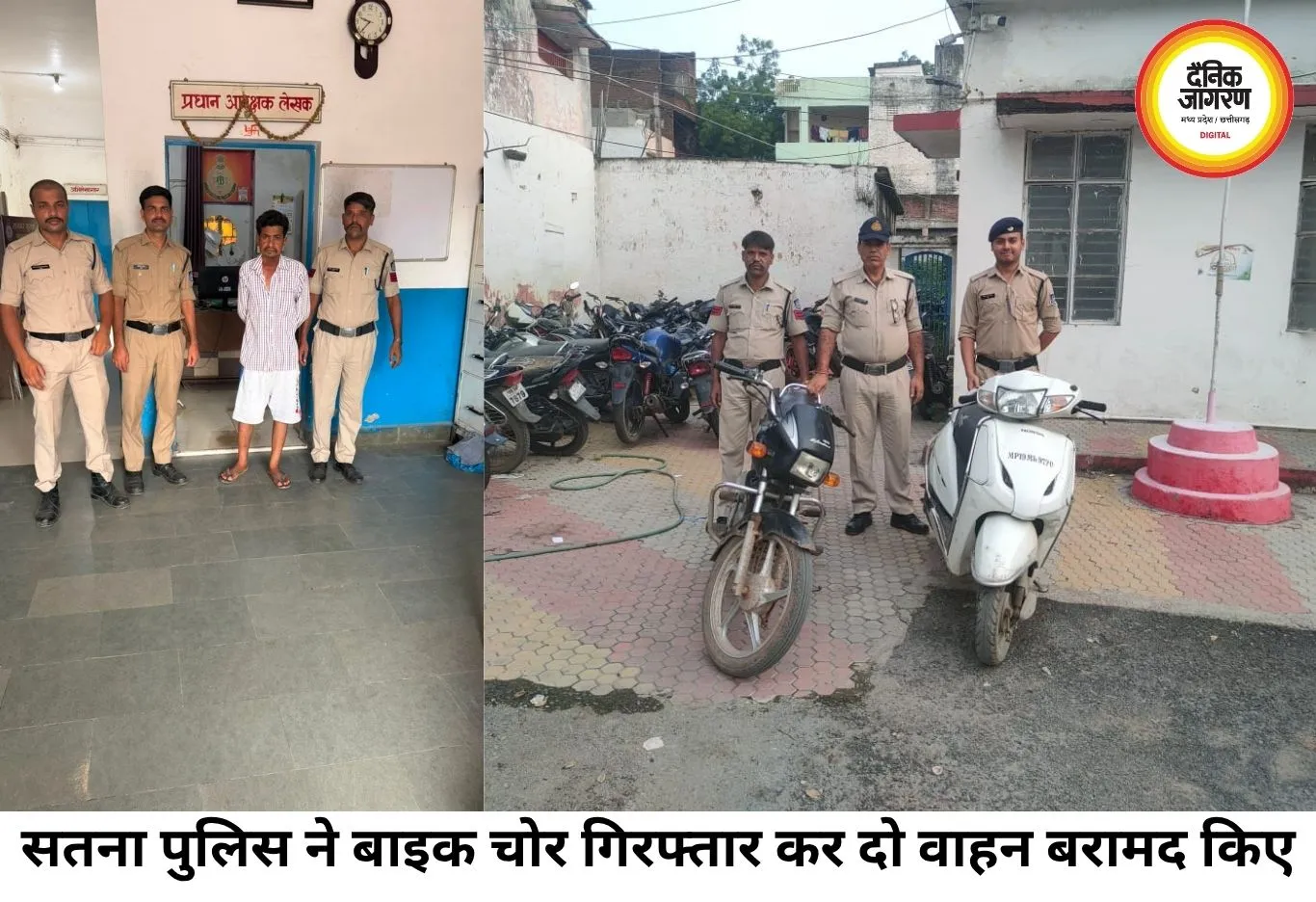 सतना में बाइक चोर पुलिस के हत्थे चढ़ा, चोरी की बाइक और स्कूटी समेत आरोपी गिरफ्तार