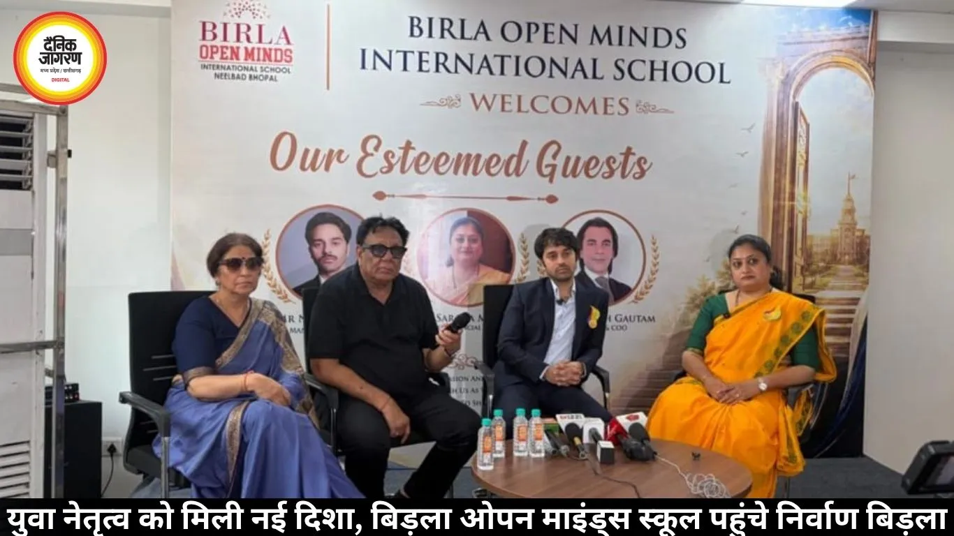 युवा नेतृत्व को मिली नई दिशा, बिड़ला ओपन माइंड्स स्कूल पहुंचे निर्वाण बिड़ला