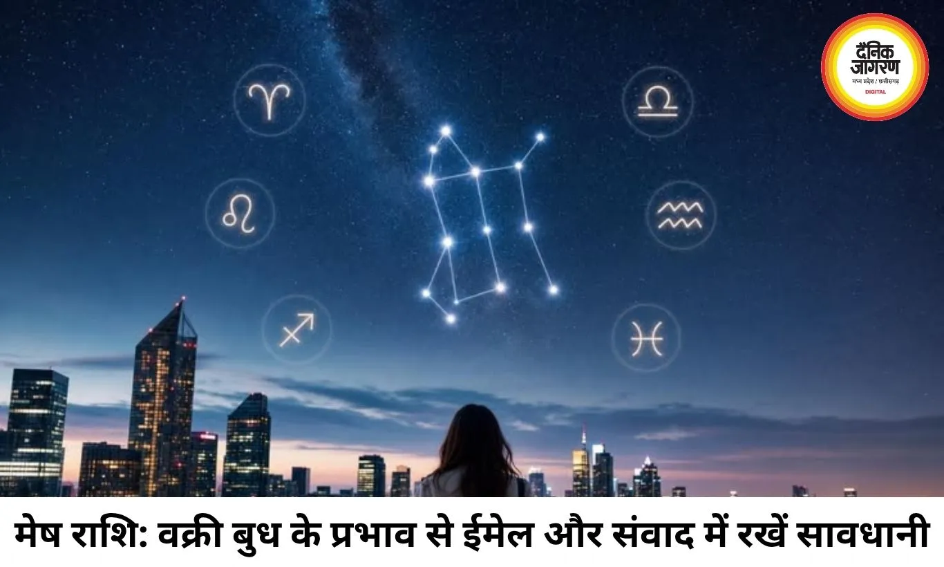 करियर राशिफल 7 जुलाई 2026: बुध और गुरु की चाल से चमकेगा इन राशियों का व्यापार, नौकरीपेशा लोग दफ्तर में राजनीति से बचें