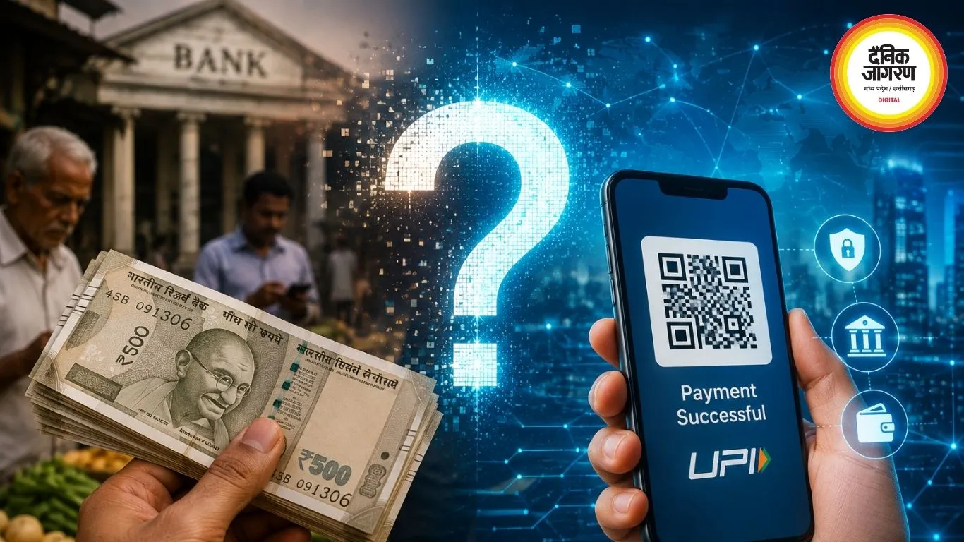 क्या नकदी का दौर खत्म होने की ओर है? कैशलेस अर्थव्यवस्था पर दुनिया में तेज हुई नई बहस