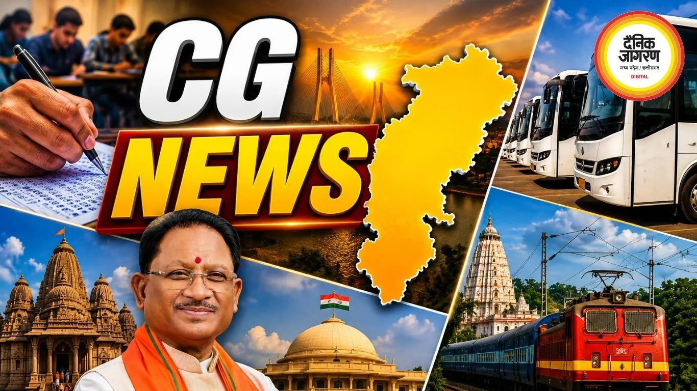 रायपुर में सहायक कमांडेंट भर्ती परीक्षा आज, 149 बस ऑपरेटरों पर कार्रवाई की तलवार; बैद्यनाथ धाम के लिए चलेगी स्पेशल ट्रेन