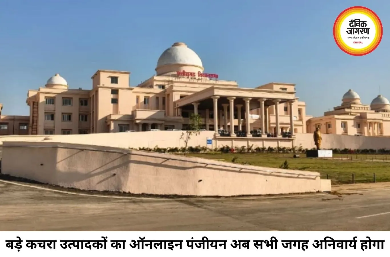 13 जुलाई से शुरू होगा छत्तीसगढ़ विधानसभा का मानसून सत्र, 1033 सवालों के साथ सरकार को घेरेगा विपक्ष