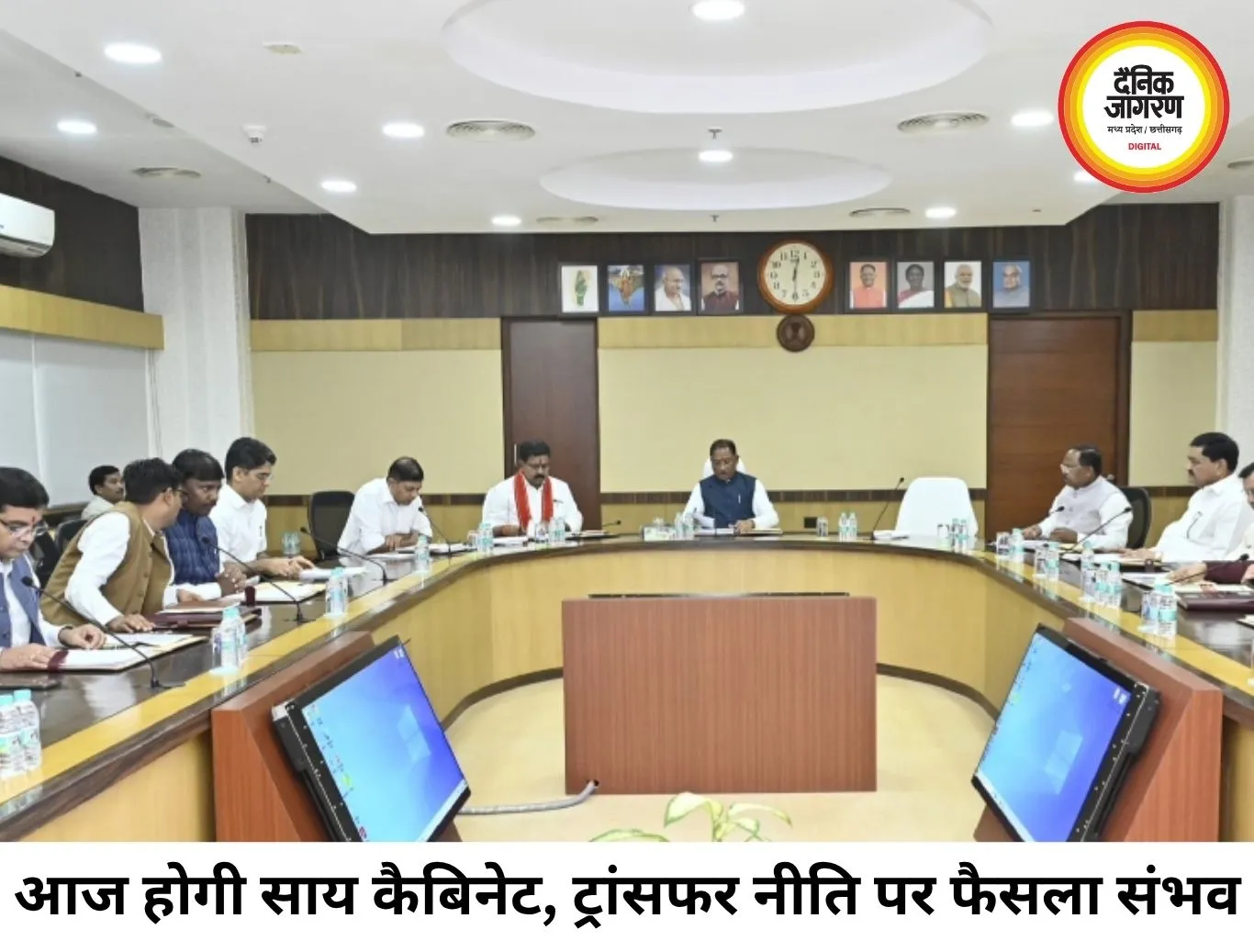 मानसून सत्र से पहले साय सरकार की बड़ी बैठक आज, कई अहम फैसलों के संकेत