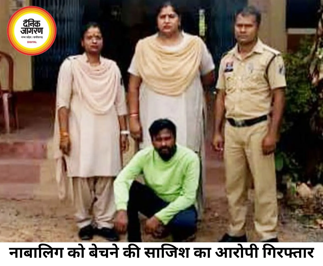 रायगढ़ में नाबालिग को राजस्थान में बेचने की साजिश का खुलासा, चार साल से फरार आरोपी जशपुर से गिरफ्तार