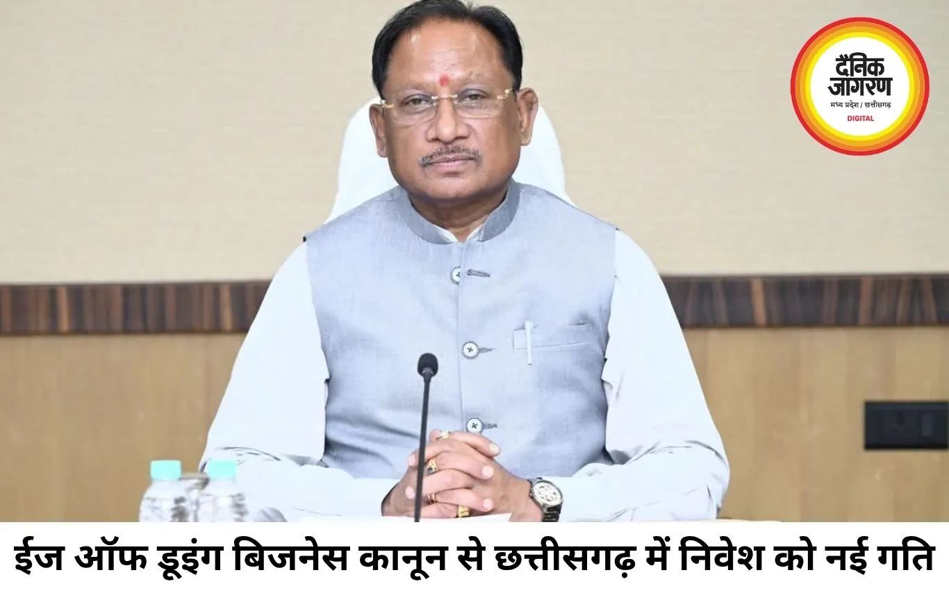 छत्तीसगढ़ में कारोबार को नई उड़ान, ईज ऑफ डूइंग बिजनेस विधेयक को मंजूरी