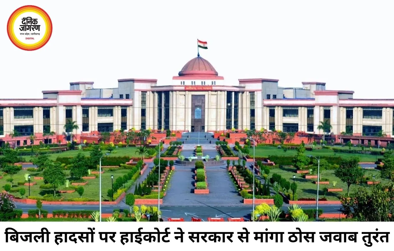 बिजली हादसों पर हाईकोर्ट सख्त: पूछा- जनता की सुरक्षा कागजों में रहेगी या जमीन पर दिखेगी?