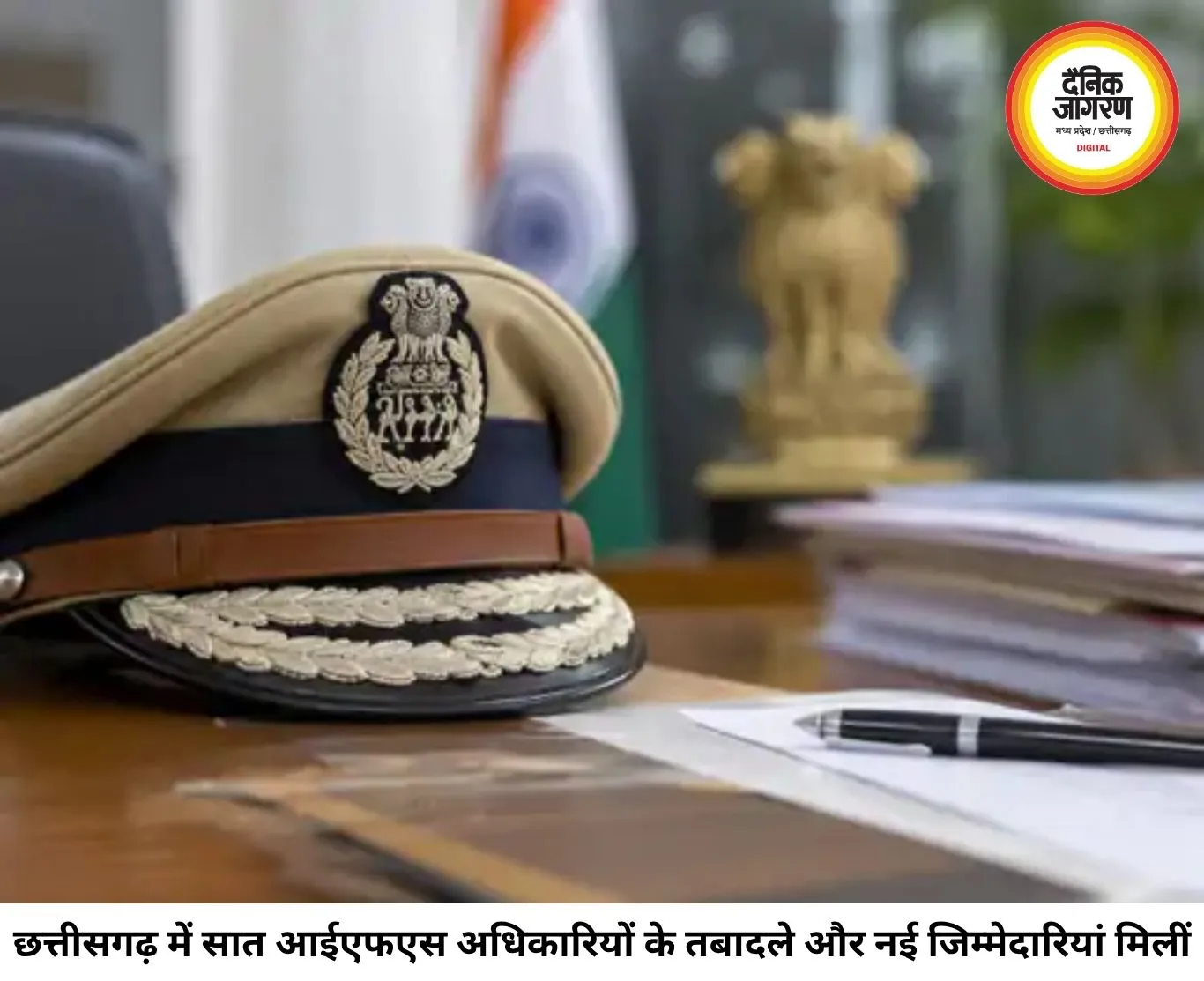 छत्तीसगढ़ में 7 आईएफएस अधिकारियों के तबादले, कई अफसरों को मिली नई जिम्मेदारियां