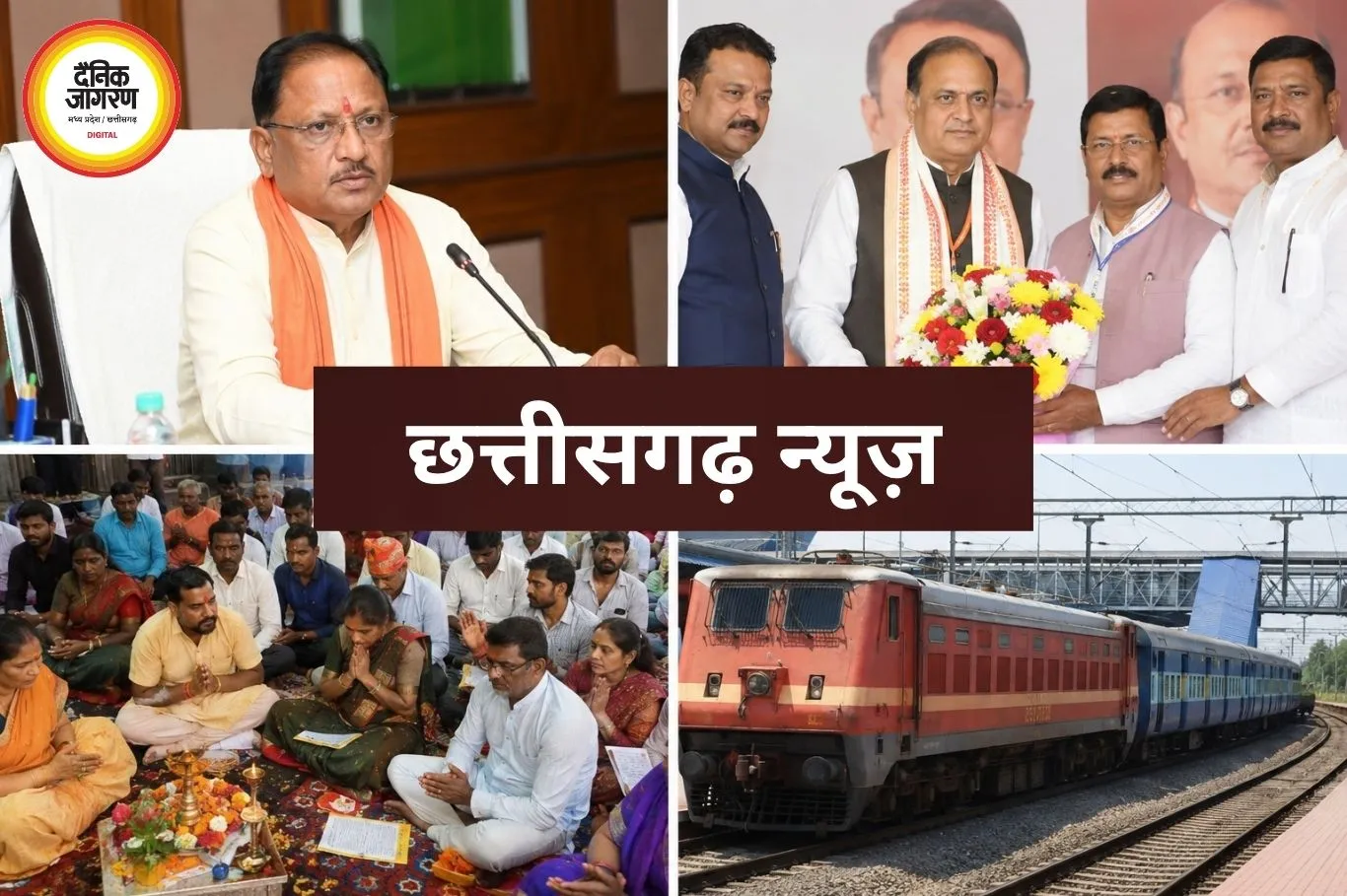छत्तीसगढ़ में आज राजनीतिक और प्रशासनिक हलचल तेज, सीएम साय की समीक्षा बैठक समेत कई अहम कार्यक्रम