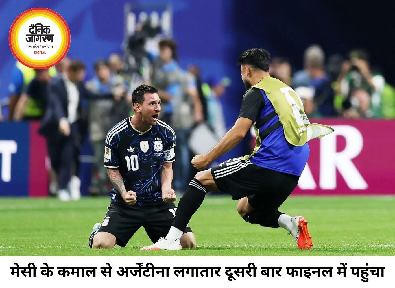 मेसी के जादू से अर्जेंटीना लगातार दूसरी बार वर्ल्ड कप फाइनल में, इंग्लैंड को आखिरी मिनटों में 2-1 से हराया