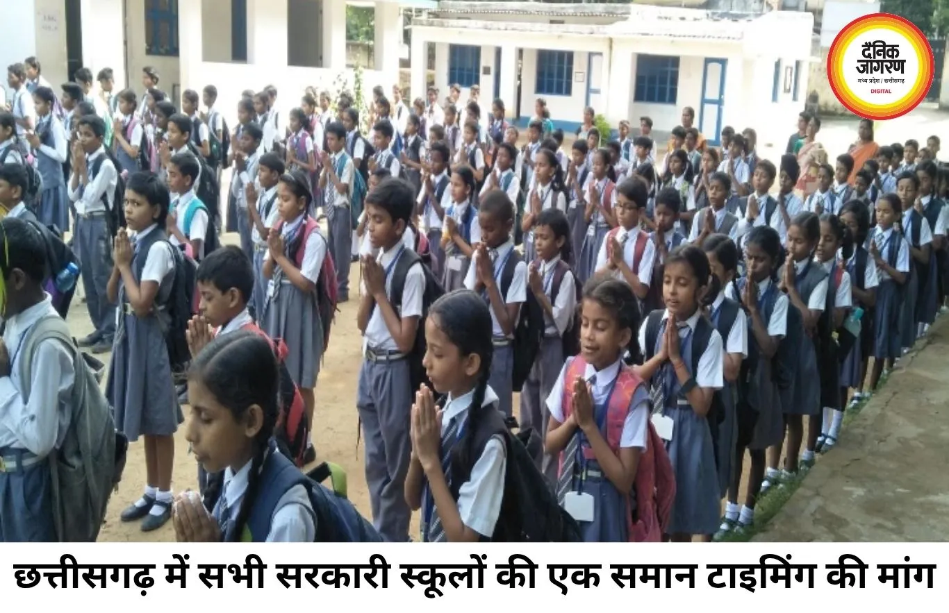 छत्तीसगढ़ में स्कूलों की एक समान टाइमिंग की मांग, शिक्षा सचिव को भेजा गया पत्र