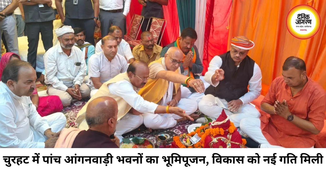 चुरहट विधानसभा को विकास की नई सौगात, सांसद डॉ. राजेश मिश्रा ने पांच आंगनवाड़ी भवनों का किया भूमिपूजन