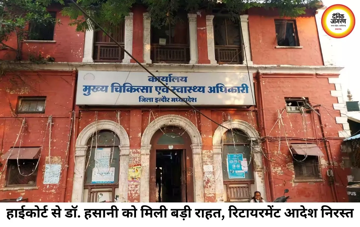 हाईकोर्ट से CMHO डॉ. हसानी को बड़ी राहत: 62 नहीं, 65 वर्ष की उम्र में होंगे रिटायर