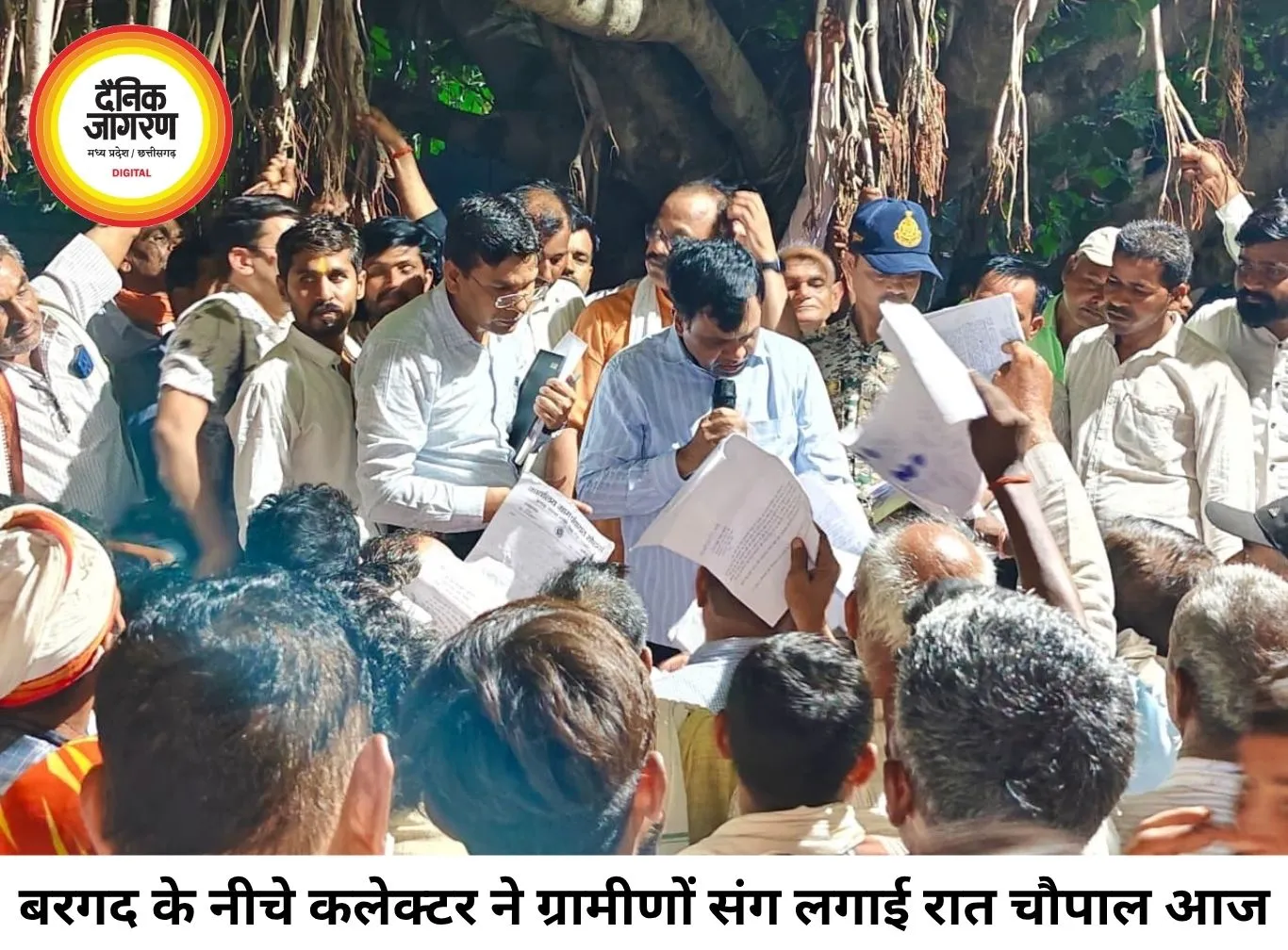 बरगद के नीचे सजी रात चौपाल, कलेक्टर ने गांव पहुंचकर सुनी ग्रामीणों की समस्याएं