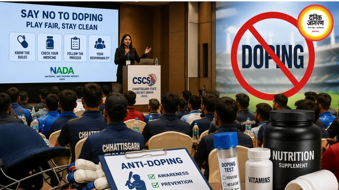 डोपिंग जागरूकता पर CSCS की बड़ी पहल, रायपुर में क्रिकेटरों को बताए गए एंटी-डोपिंग के नियम