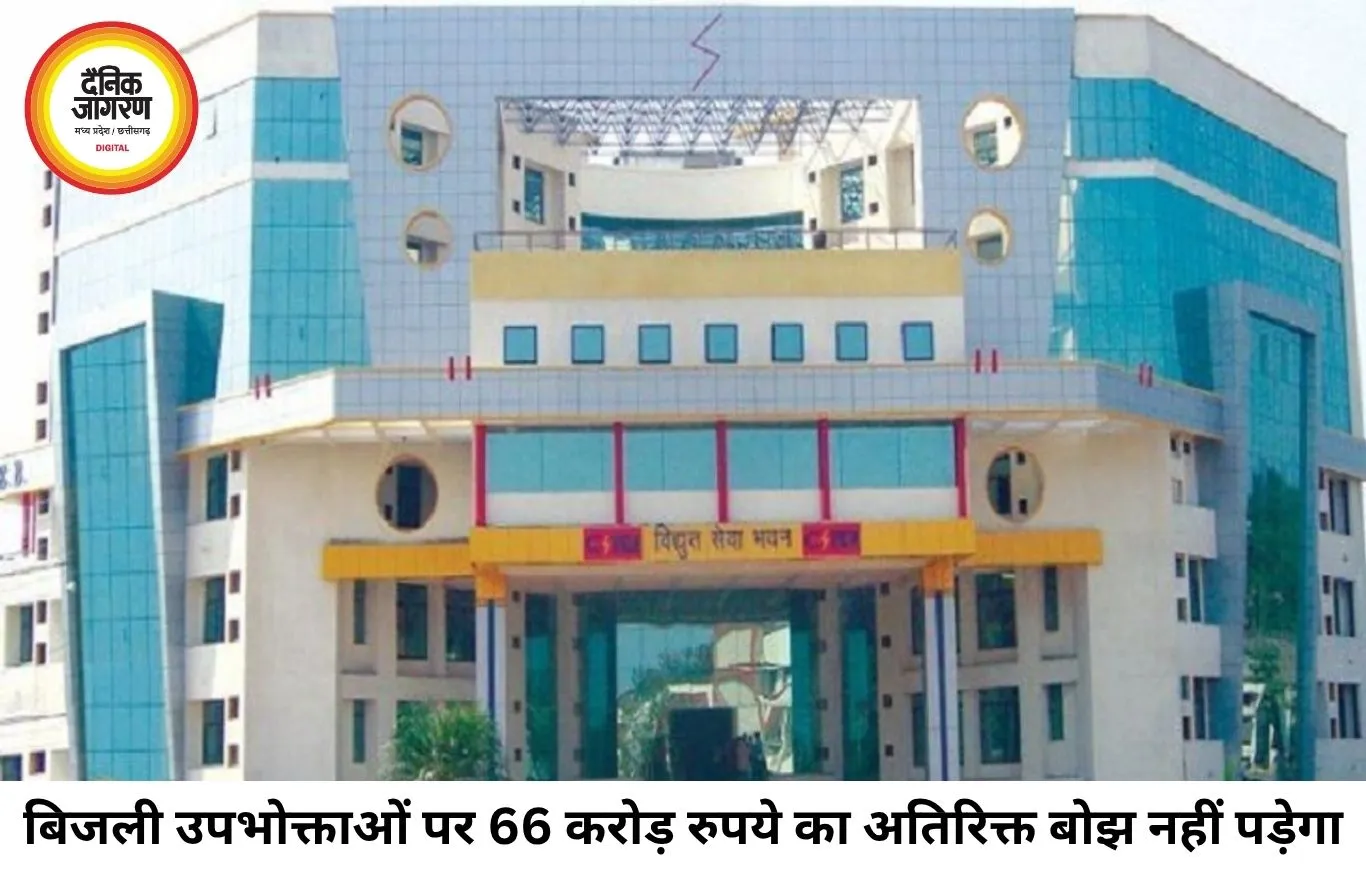 बिजली गोदाम हादसे का 66.57 करोड़ का बोझ उपभोक्ताओं पर नहीं पड़ेगा