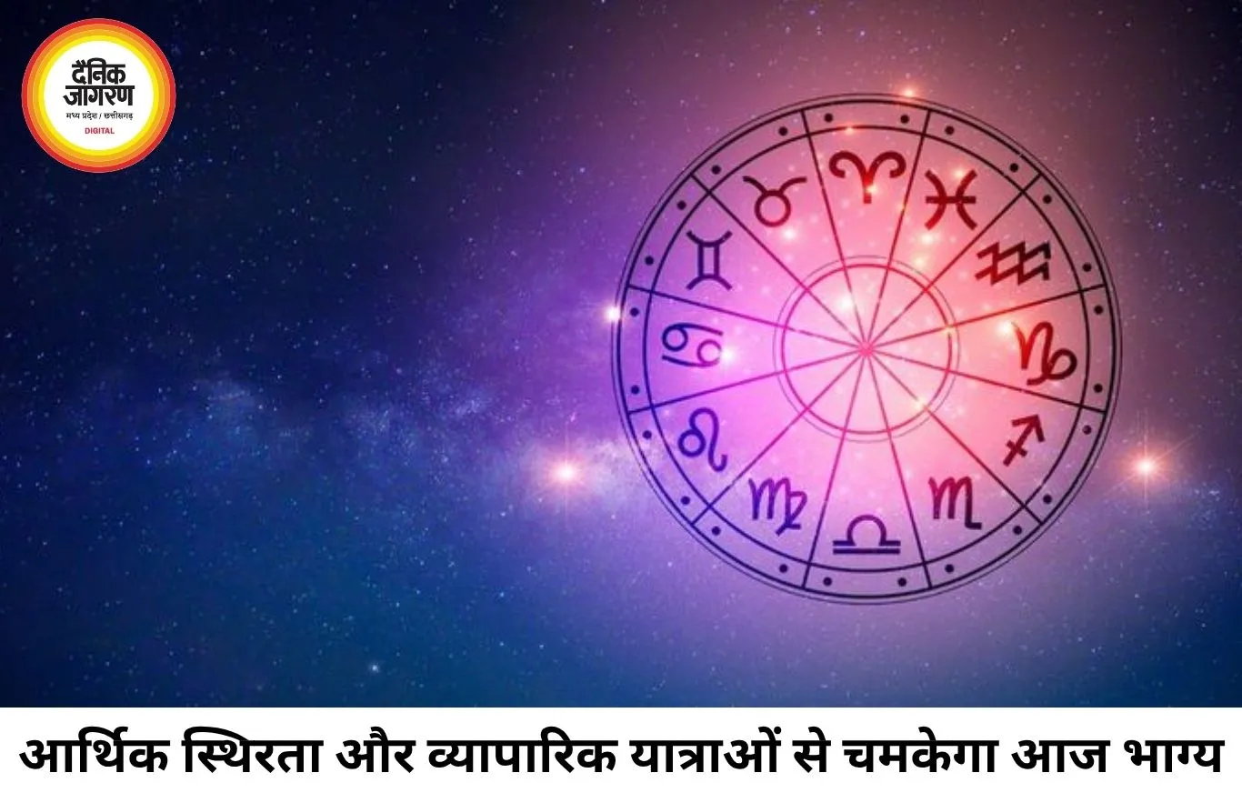 दैनिक राशिफल 21 जुलाई 2026: कॉस्मिक क्रैडल का दुर्लभ महायोग, जानें आपकी राशि के भाग्य का फैसला