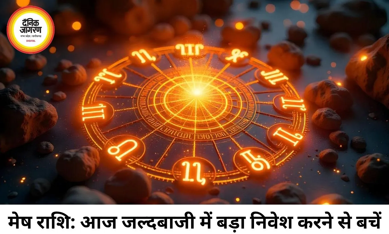 दैनिक राशिफल 07 जुलाई 2026: बदल रही है ग्रहों की चाल, जानिए कैसा रहेगा आपकी राशि का हाल