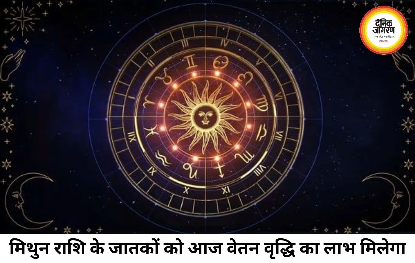 दैनिक राशिफल 06 जुलाई 2026: सौभाग्य योग से चमकेगा इन राशियों का भाग्य, जानिए सभी 12 राशियों का हाल