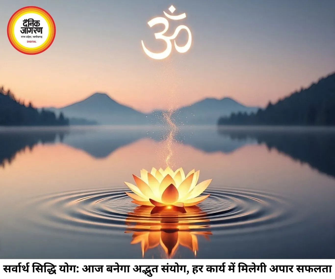 दैनिक पंचांग 9 जुलाई 2026: आज बन रहा है सर्वार्थ सिद्धि योग, जानिए गुरुवार के शुभ-अशुभ मुहूर्त और राहुकाल का सटीक समय