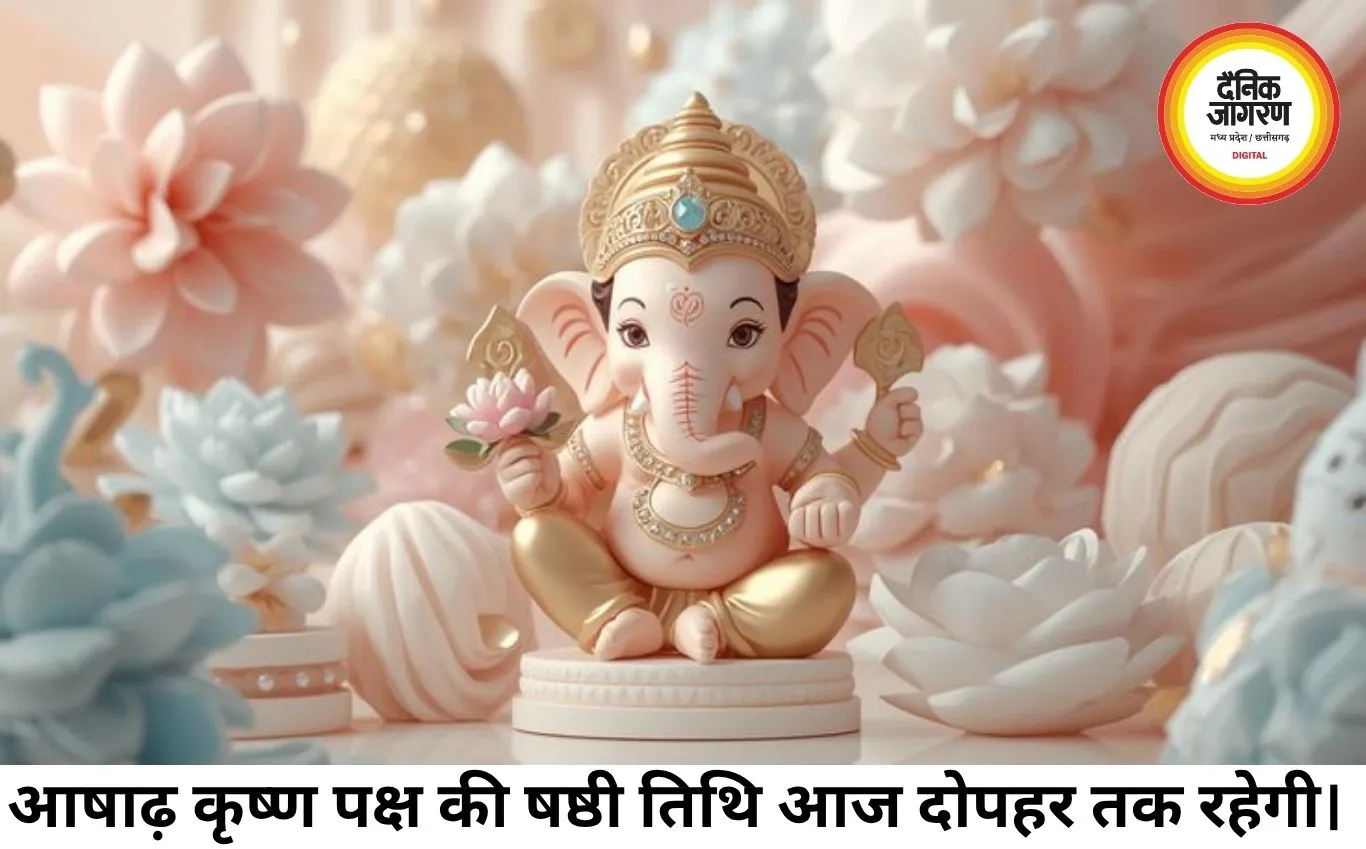 दैनिक पंचांग 6 जुलाई 2026: आषाढ़ कृष्ण पक्ष की षष्ठी और सौभाग्य योग का महासंयोग, जानें शुभ मुहूर्त और राहुकाल का समय