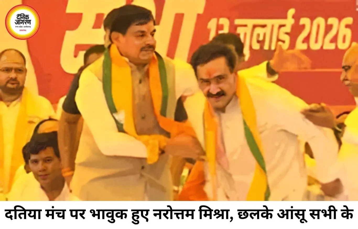 'हर दरवाजे पर शीश नवाऊंगा...' कहते ही भावुक हुए नरोत्तम मिश्रा, मंच पर छलके आंसू