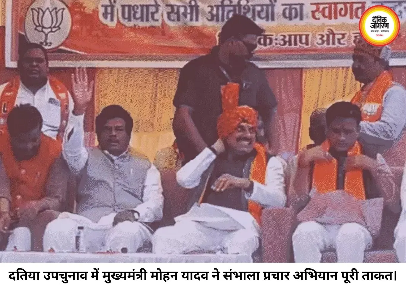 दतिया उपचुनाव में भाजपा का शक्ति प्रदर्शन, मुख्यमंत्री डॉ. मोहन यादव ने संभाला प्रचार का मोर्चा
