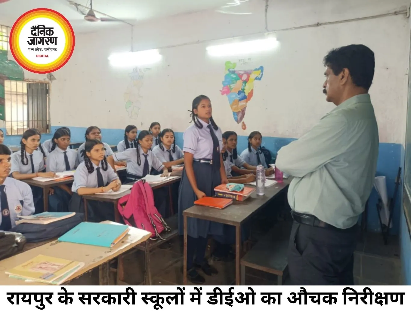 रायपुर में जिला शिक्षा अधिकारी का औचक निरीक्षण, स्कूलों में मिलीं खामियां; समय पर सिलेबस पूरा कराने के दिए निर्देश