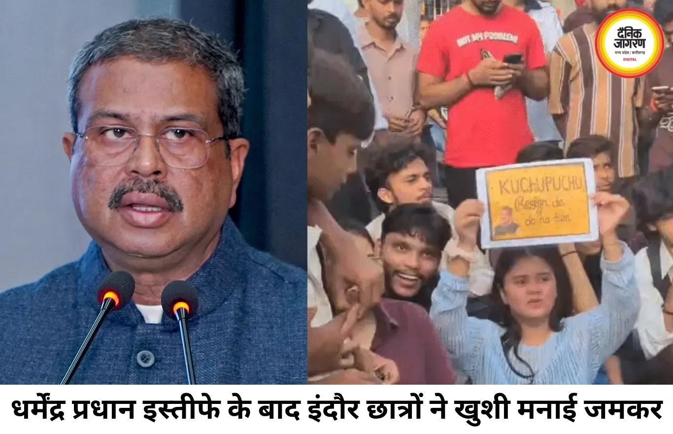 धर्मेंद्र प्रधान के इस्तीफे के बाद इंदौर में छात्रों ने मनाई खुशी, 25 दिन पुराना धरना समाप्त करने का ऐलान