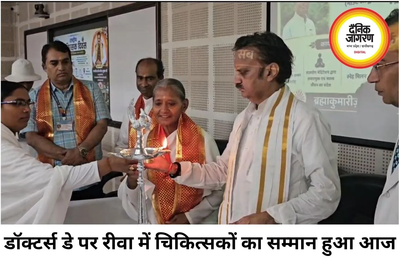 डॉक्टर्स डे पर रीवा में उप मुख्यमंत्री राजेंद्र शुक्ल बोले- डॉक्टरों का पेशा जीवन को सार्थक बनाने वाला, समाज में भगवान जैसा सम्मान