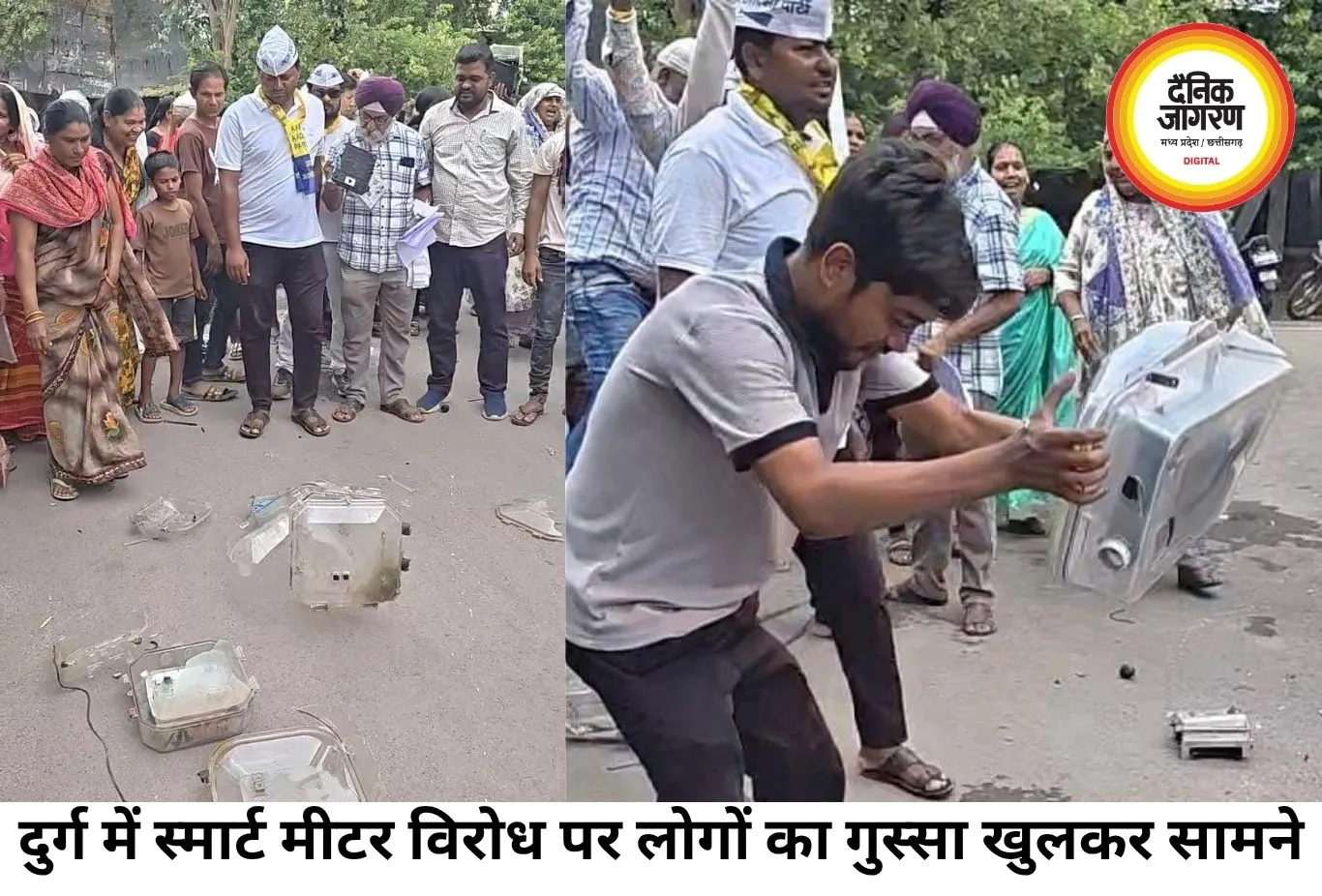दुर्ग में स्मार्ट मीटर के विरोध में फूटा गुस्सा, लोगों ने तोड़े मीटर