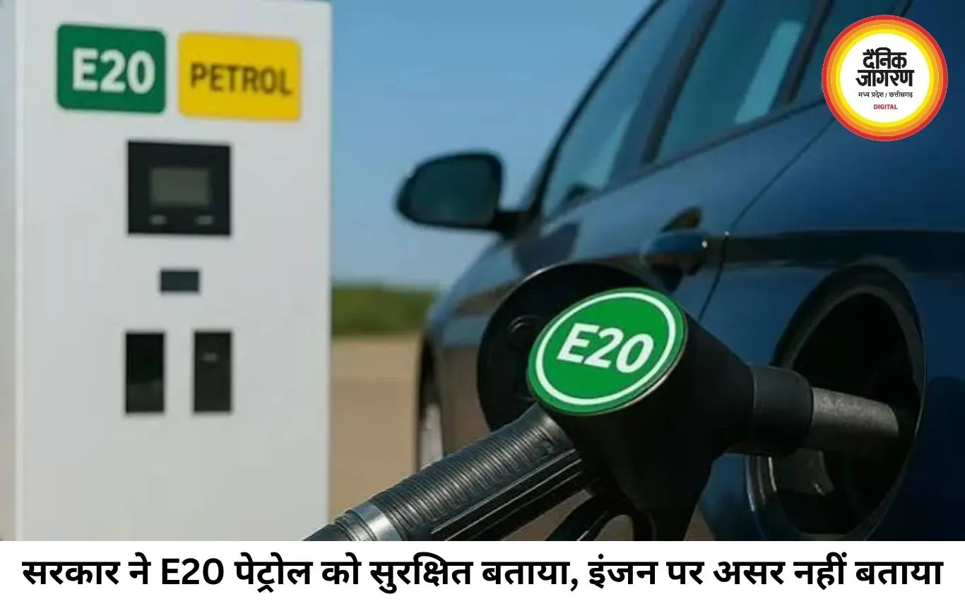 सरकार का बड़ा बयान: E20 पेट्रोल से इंजन पर असर नहीं, LTCG टैक्स में राहत का फिलहाल कोई प्रस्ताव नहीं