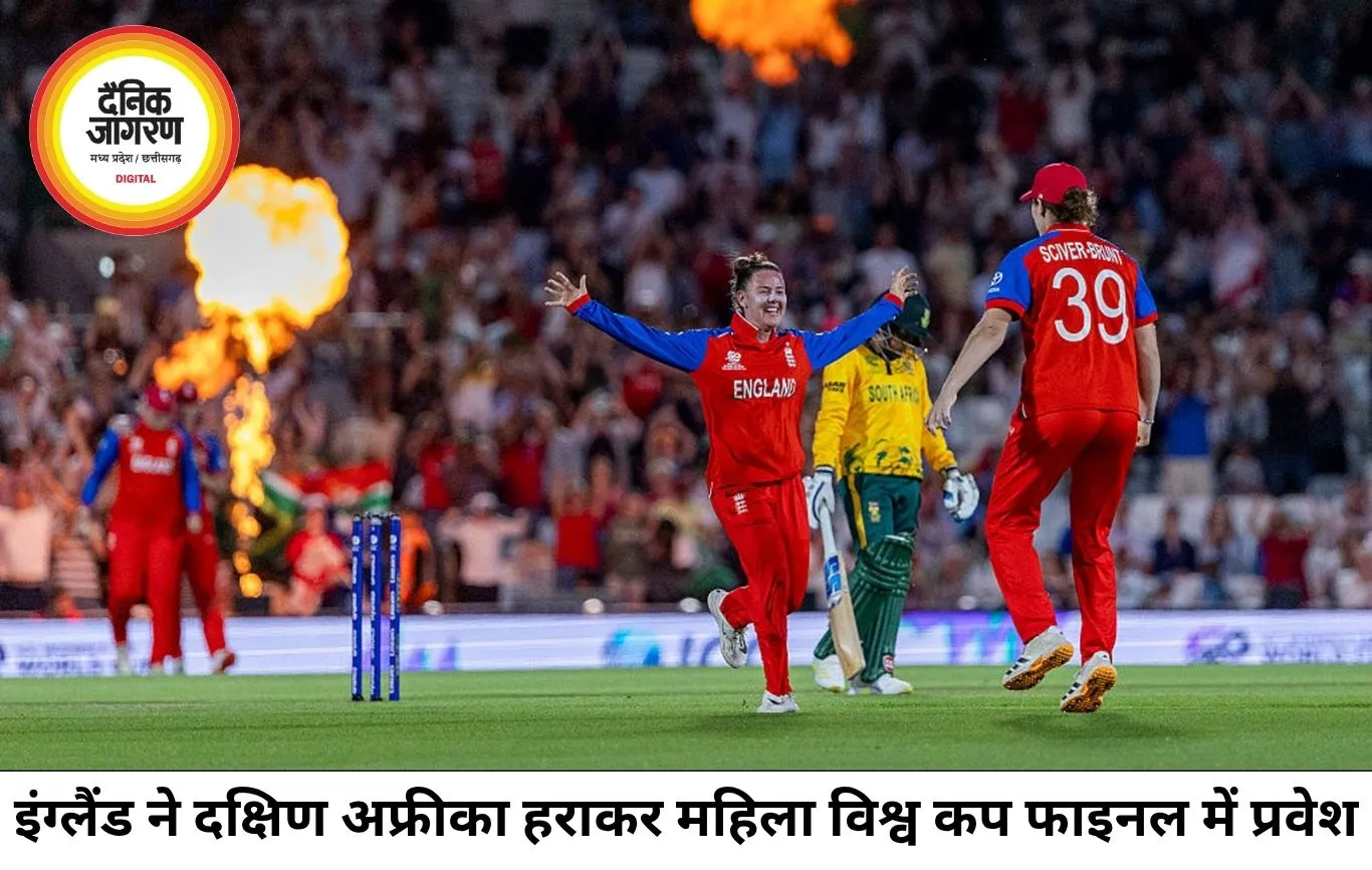 इंग्लैंड महिला टीम टी20 वर्ल्ड कप फाइनल में, दक्षिण अफ्रीका को 40 रन से हराया