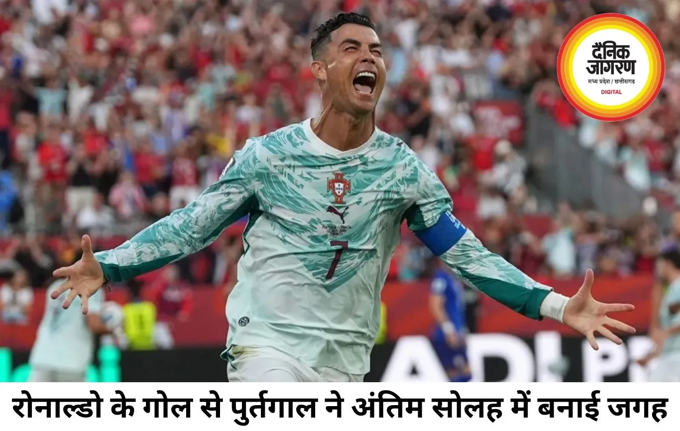 फीफा वर्ल्ड कप: रोनाल्डो के गोल से पुर्तगाल अंतिम-16 में, स्पेन और स्विट्जरलैंड भी आगे