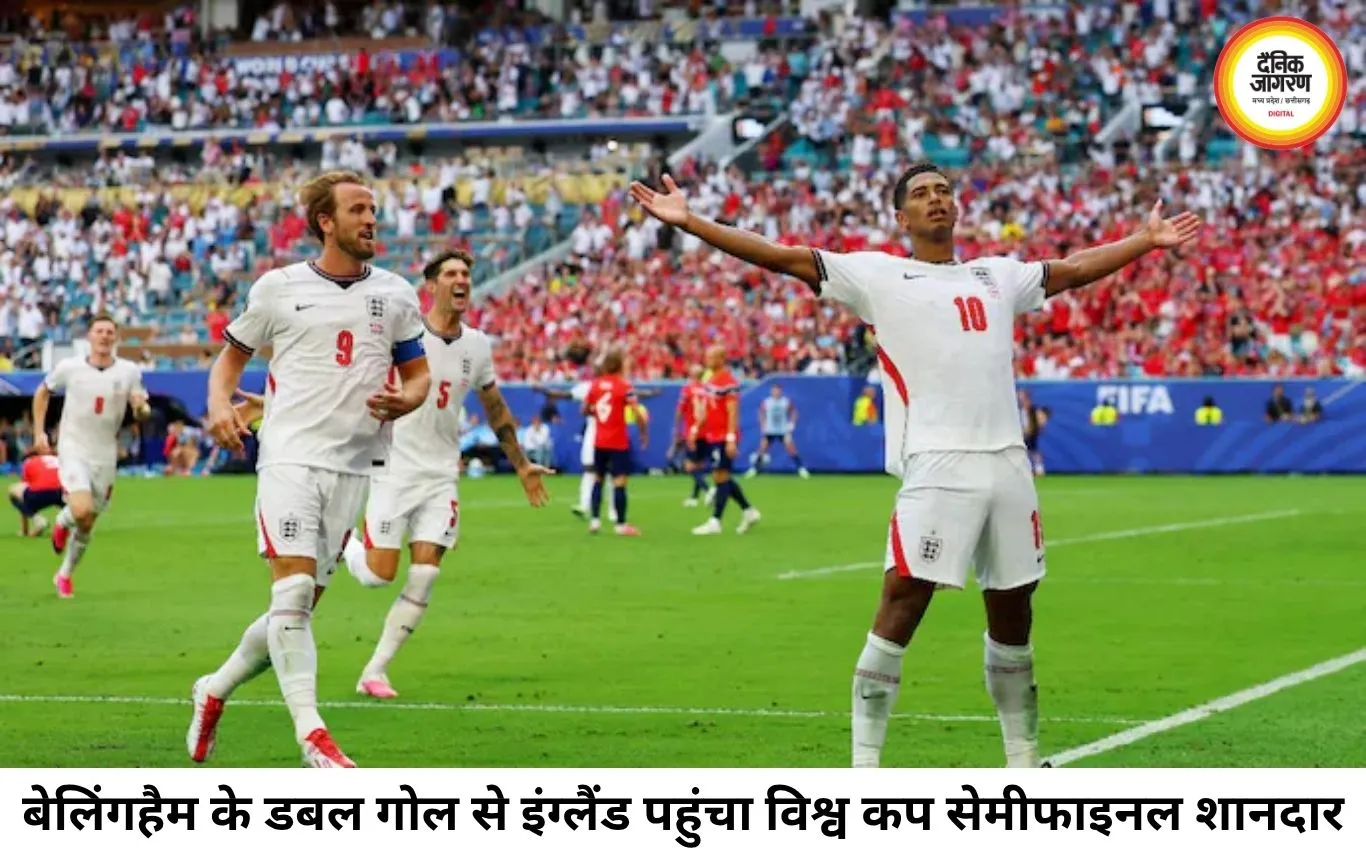 बेलिंगहैम के डबल गोल से इंग्लैंड सेमीफाइनल में, नॉर्वे को 2-1 से हराकर अर्जेंटीना से भिड़ंत तय
