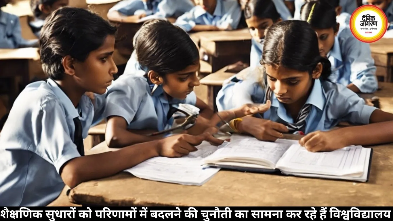 शैक्षणिक सुधारों को परिणामों में बदलने की चुनौती का सामना कर रहे हैं विश्वविद्यालय