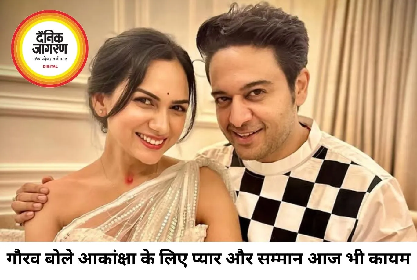 तलाक की खबरों पर पहली बार बोले गौरव खन्ना, कहा- प्यार आज भी उतना ही है
