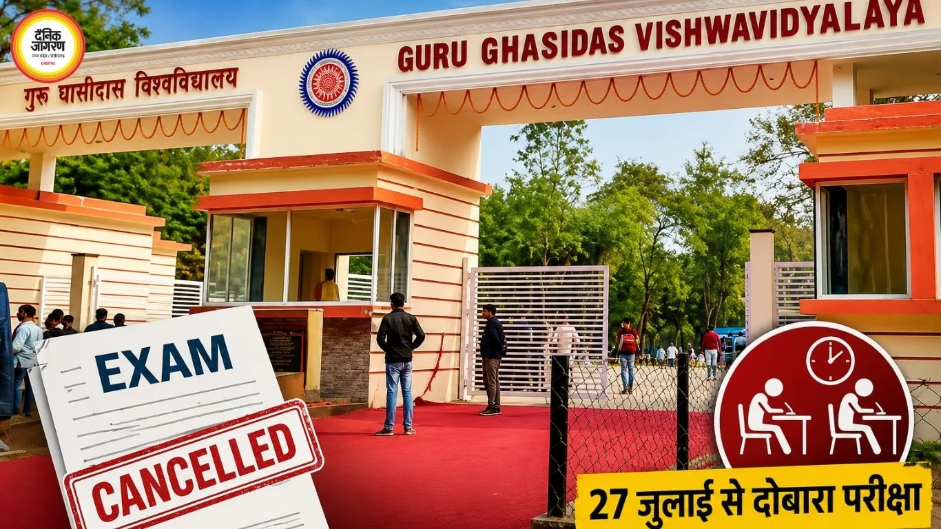 GGU में BA-LLB छठे सेमेस्टर की परीक्षा रद्द, 27 जुलाई से दोबारा होंगे पेपर