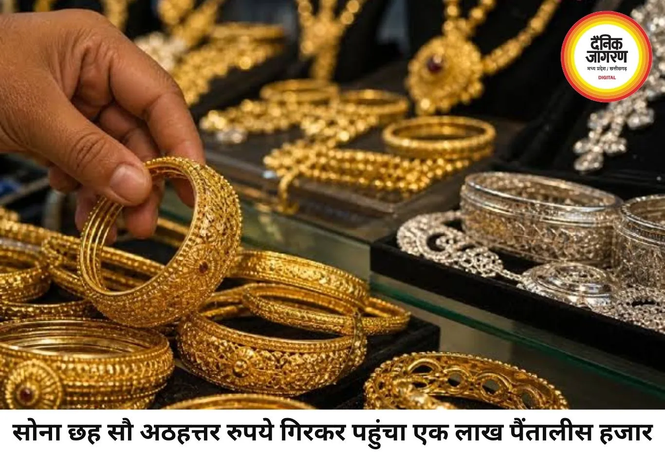 सोना ₹678 और चांदी ₹2,980 सस्ती, ऑल टाइम हाई से कीमतों में बड़ी गिरावट