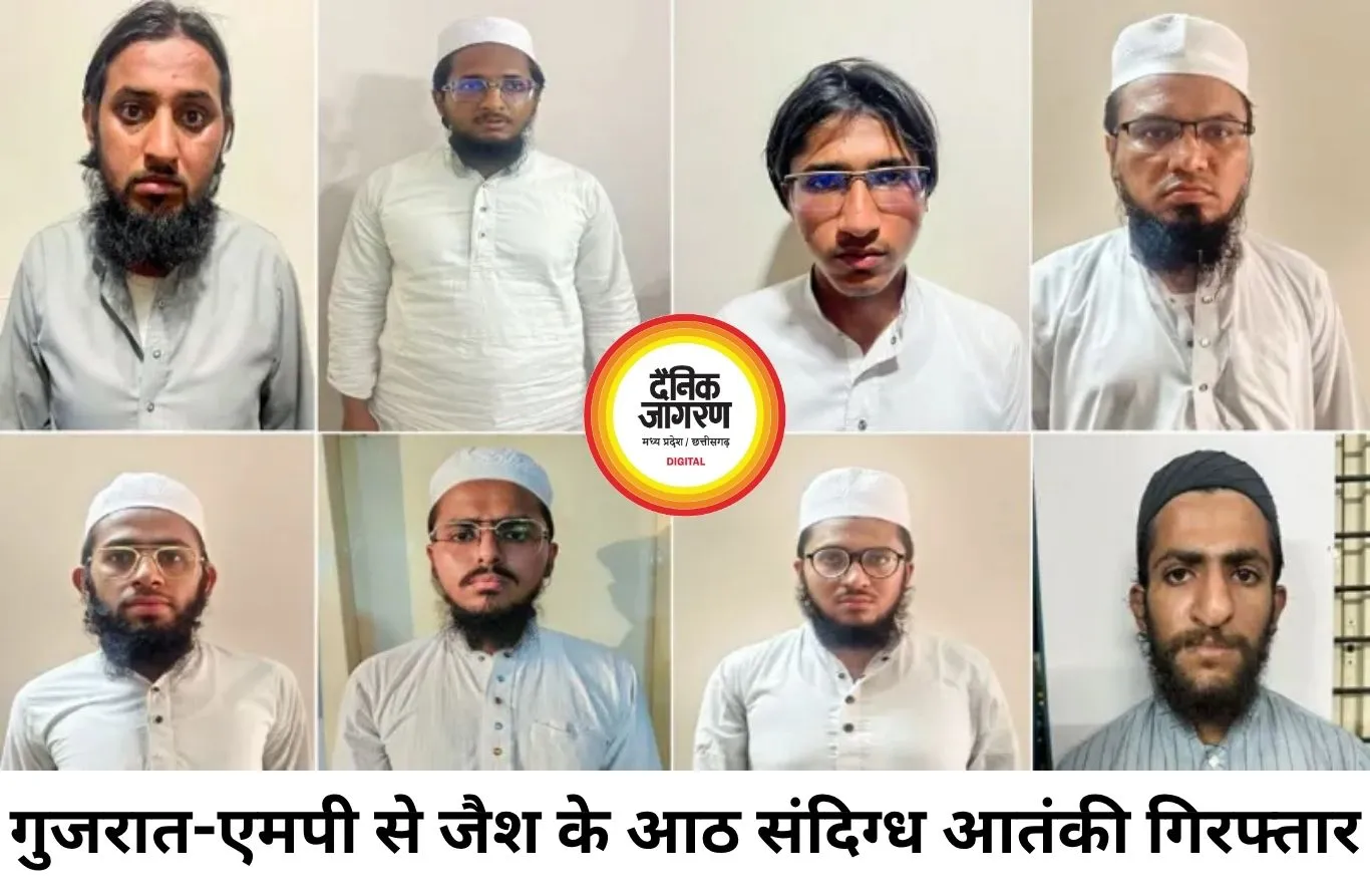 गुजरात-एमपी से जैश-ए-मोहम्मद के 8 संदिग्ध आतंकी गिरफ्तार, ATS ने नेटवर्क का किया खुलासा