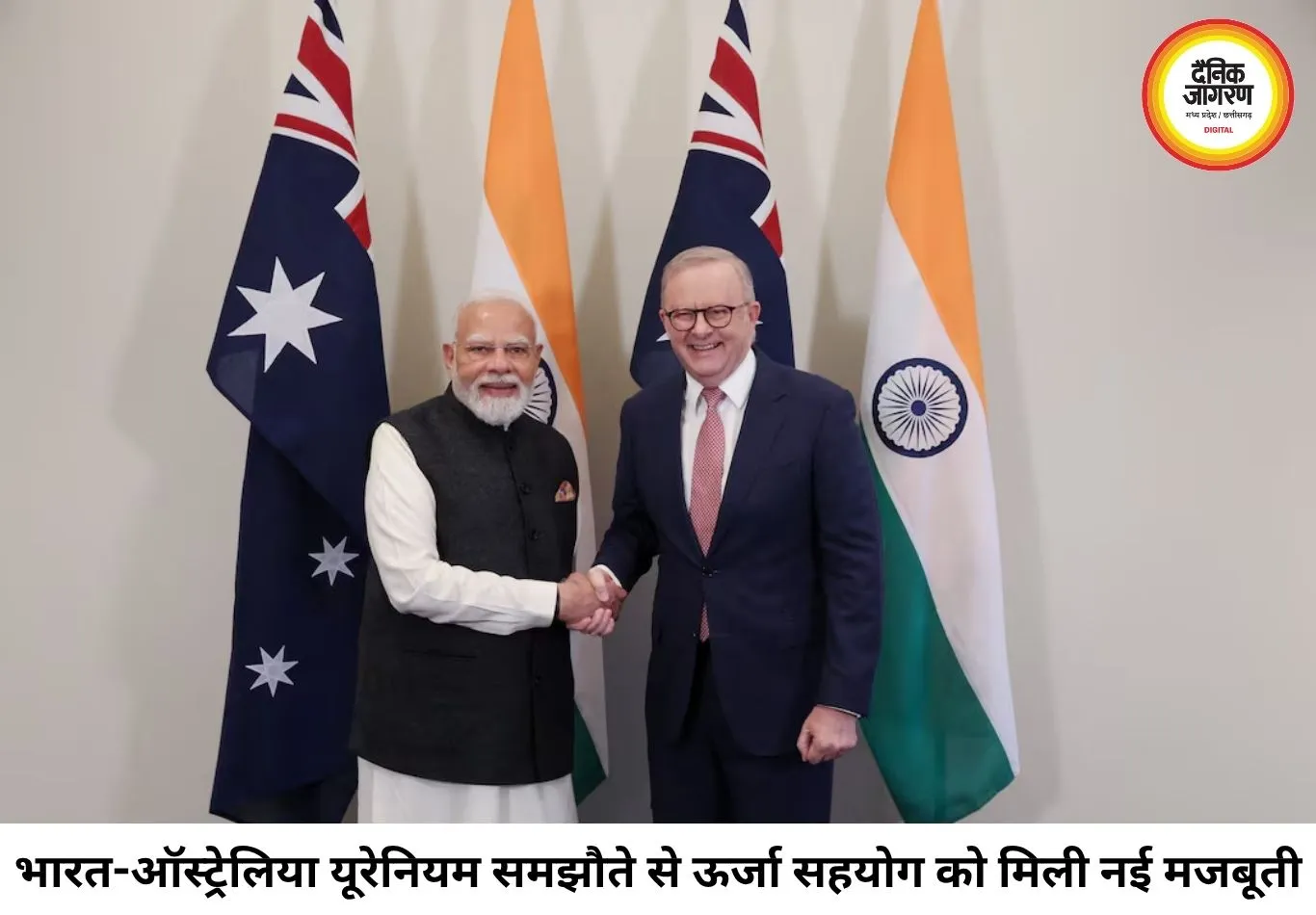 भारत-ऑस्ट्रेलिया यूरेनियम समझौते पर मुहर, स्वच्छ ऊर्जा और गगनयान मिशन को मिलेगी नई ताकत
