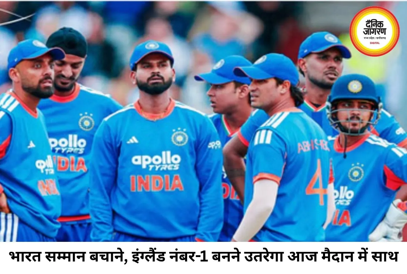 टी-20 सीरीज बचाने उतरेगा भारत, इंग्लैंड की नजर नंबर-1 बनने और क्लीन स्वीप पर