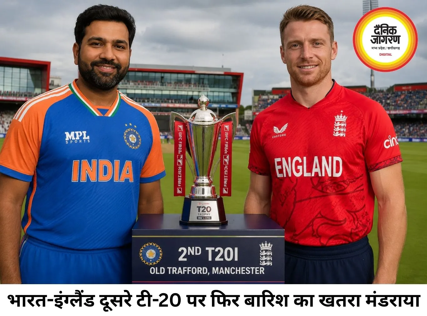 भारत-इंग्लैंड दूसरे टी-20 पर बारिश का साया, आर्चर की वापसी से मुकाबला होगा रोमांचक