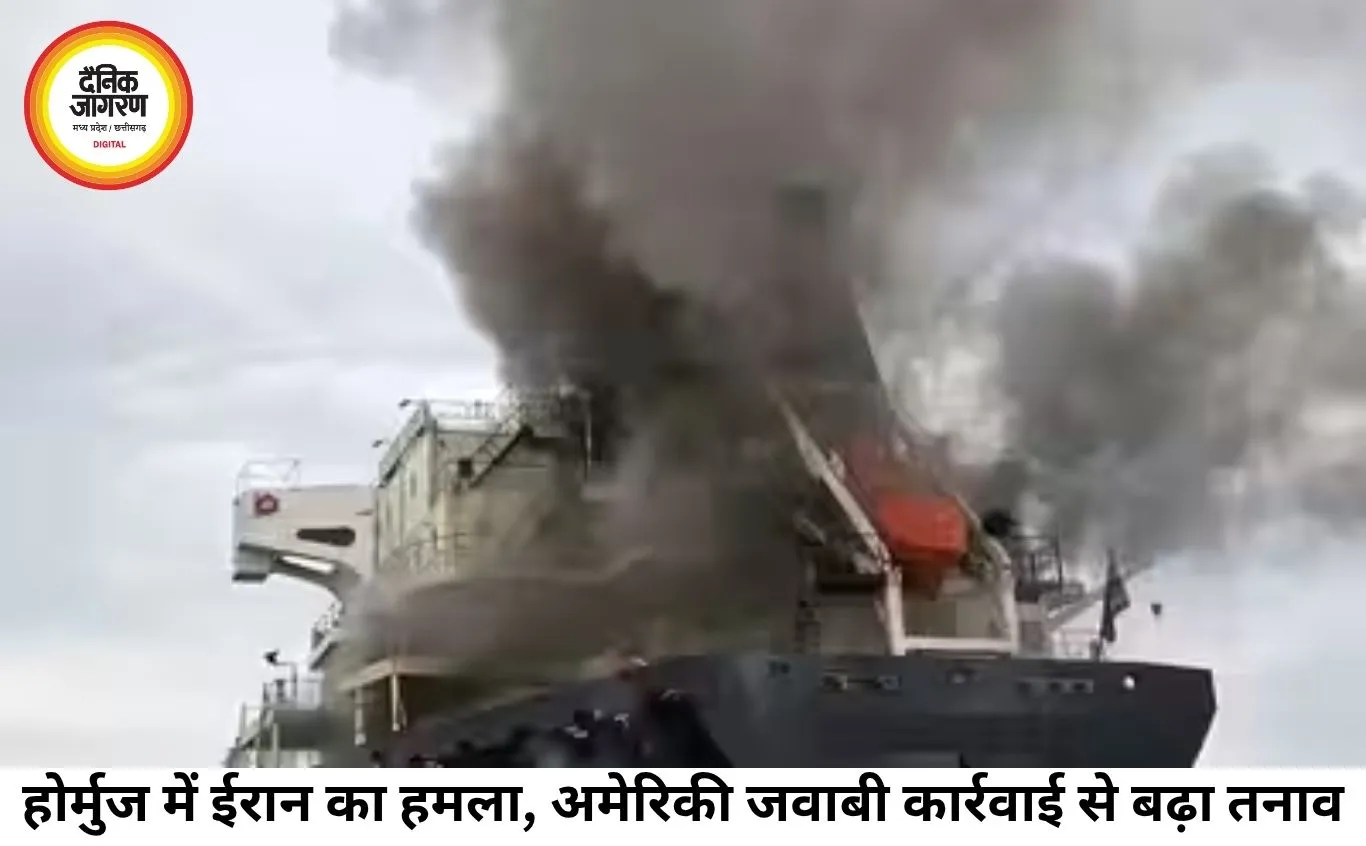 होर्मुज में ईरान का बड़ा हमला, UAE के तेल टैंकर निशाने पर; अमेरिकी जवाबी बमबारी से बढ़ा युद्ध का खतरा