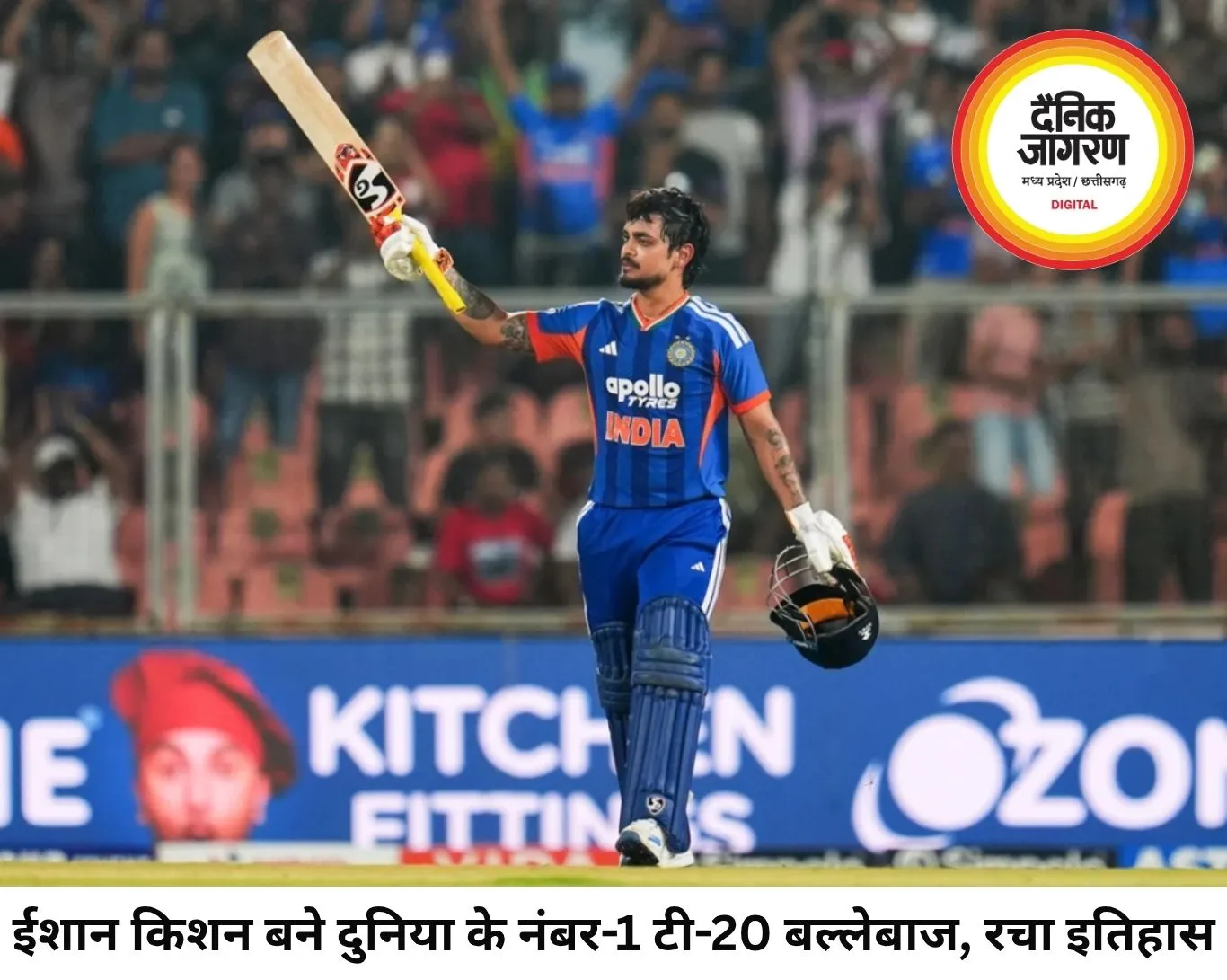 ईशान किशन बने दुनिया के नंबर-1 टी-20 बल्लेबाज, ICC रैंकिंग में रचा नया इतिहास