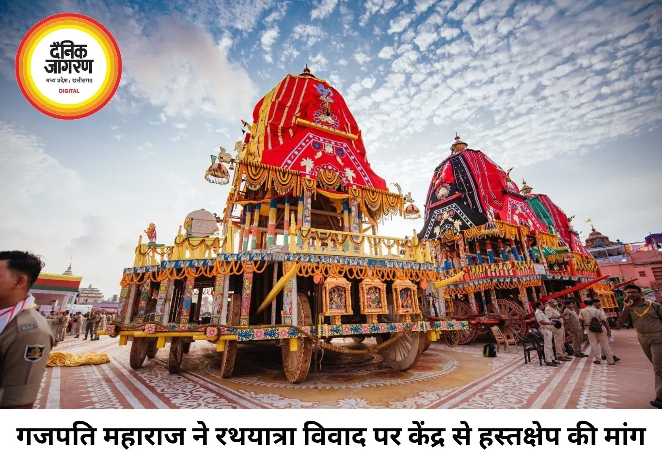 जगन्नाथ रथयात्रा की परंपरा पर नया विवाद, पुरी गजपति महाराज ने राष्ट्रपति और प्रधानमंत्री से की हस्तक्षेप की मांग