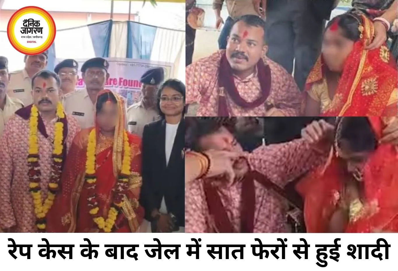 रेप केस के बाद जेल में हुई शादी: जगदलपुर सेंट्रल जेल में सात फेरे, कोर्ट की अनुमति से बने जीवनसाथी