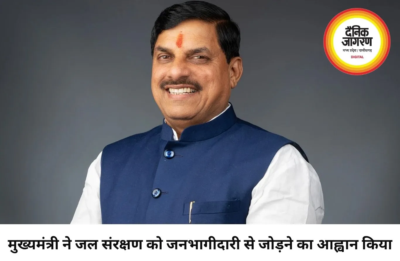 जल गंगा संवर्धन अभियान बनेगा जनआंदोलन, सीएम मोहन यादव का आह्वान