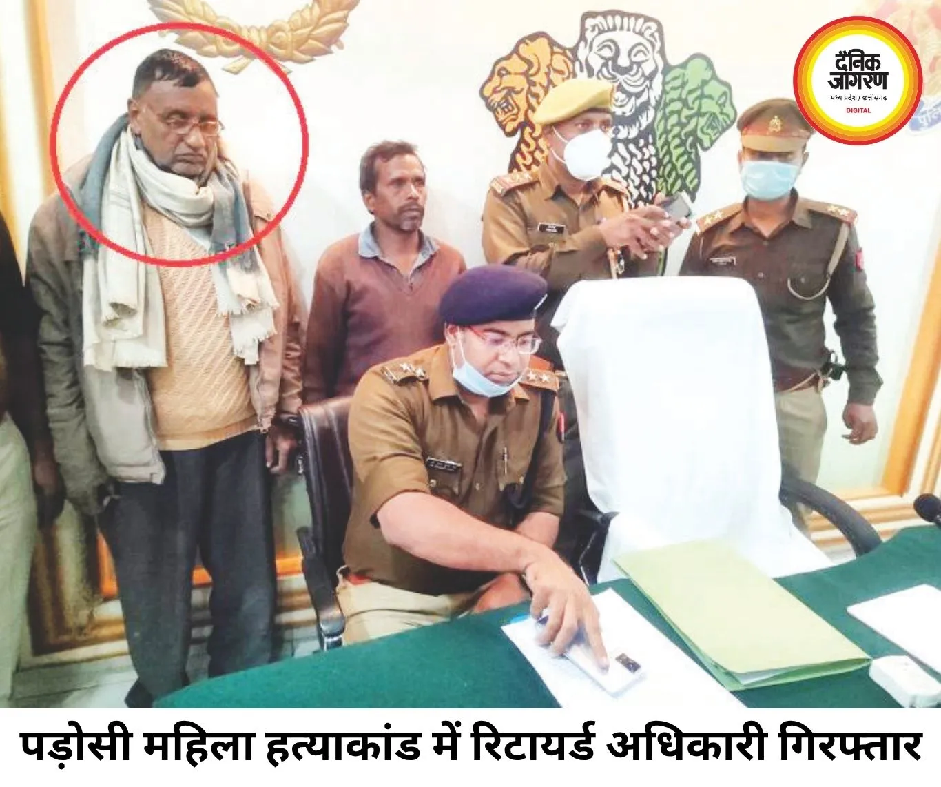 रिटायर्ड अधिकारी की पड़ोसी महिला की हत्या में गिरफ्तारी, पुलिस ने ऐसे सुलझाई गुत्थी