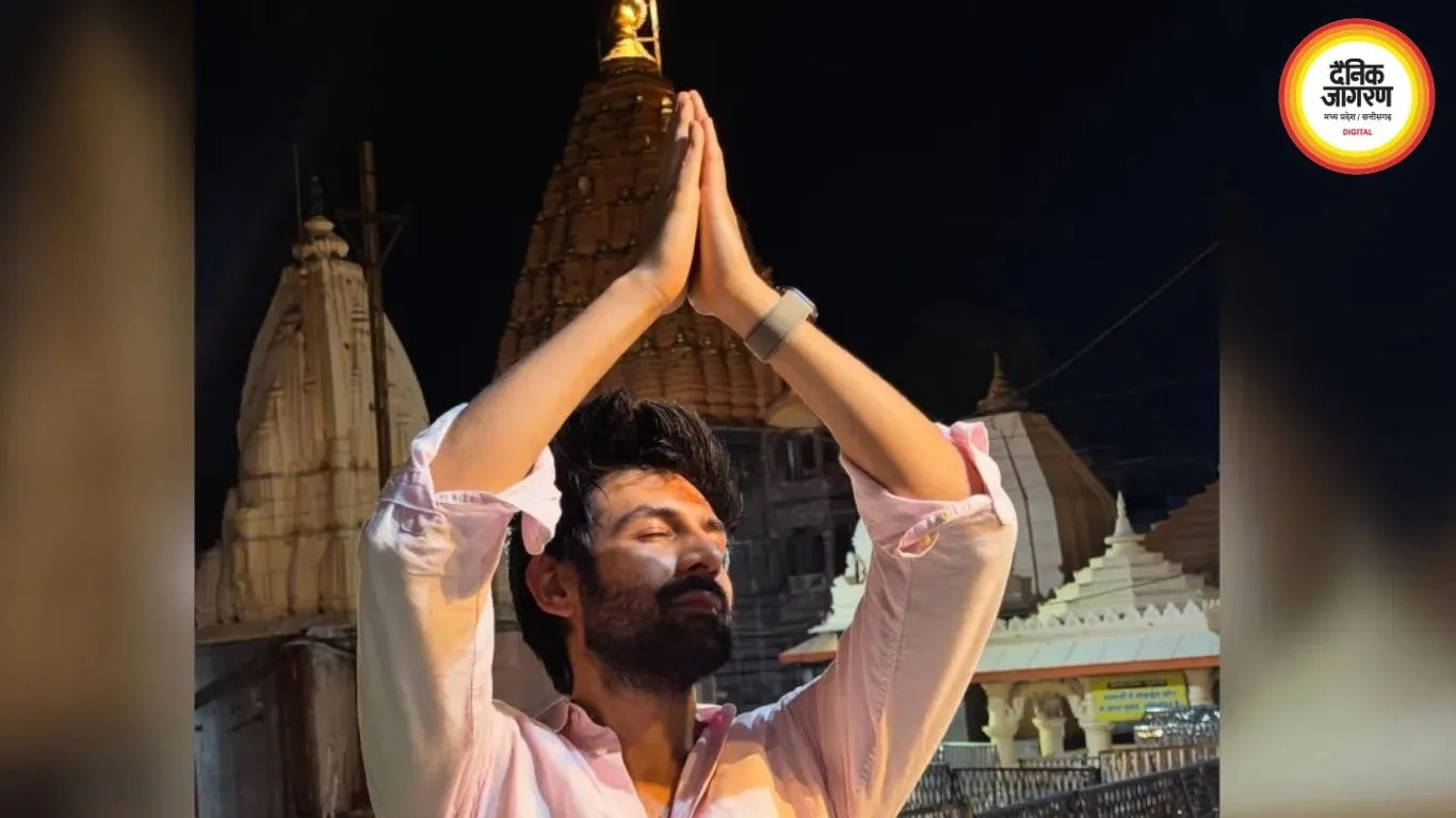 उज्जैन के महाकाल मंदिर पहुंचे कार्तिक आर्यन, शयन आरती में शामिल होकर लिया आशीर्वाद