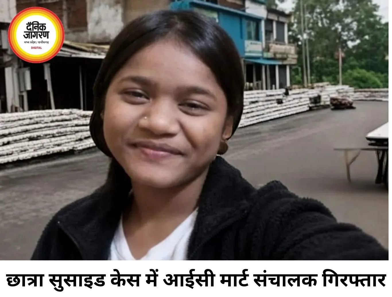 कोरिया में छात्रा सुसाइड केस में आईसी मार्ट संचालक गिरफ्तार, दो आरोपी अब भी फरार; राष्ट्रीय अनुसूचित जनजाति आयोग ने मांगी रिपोर्ट